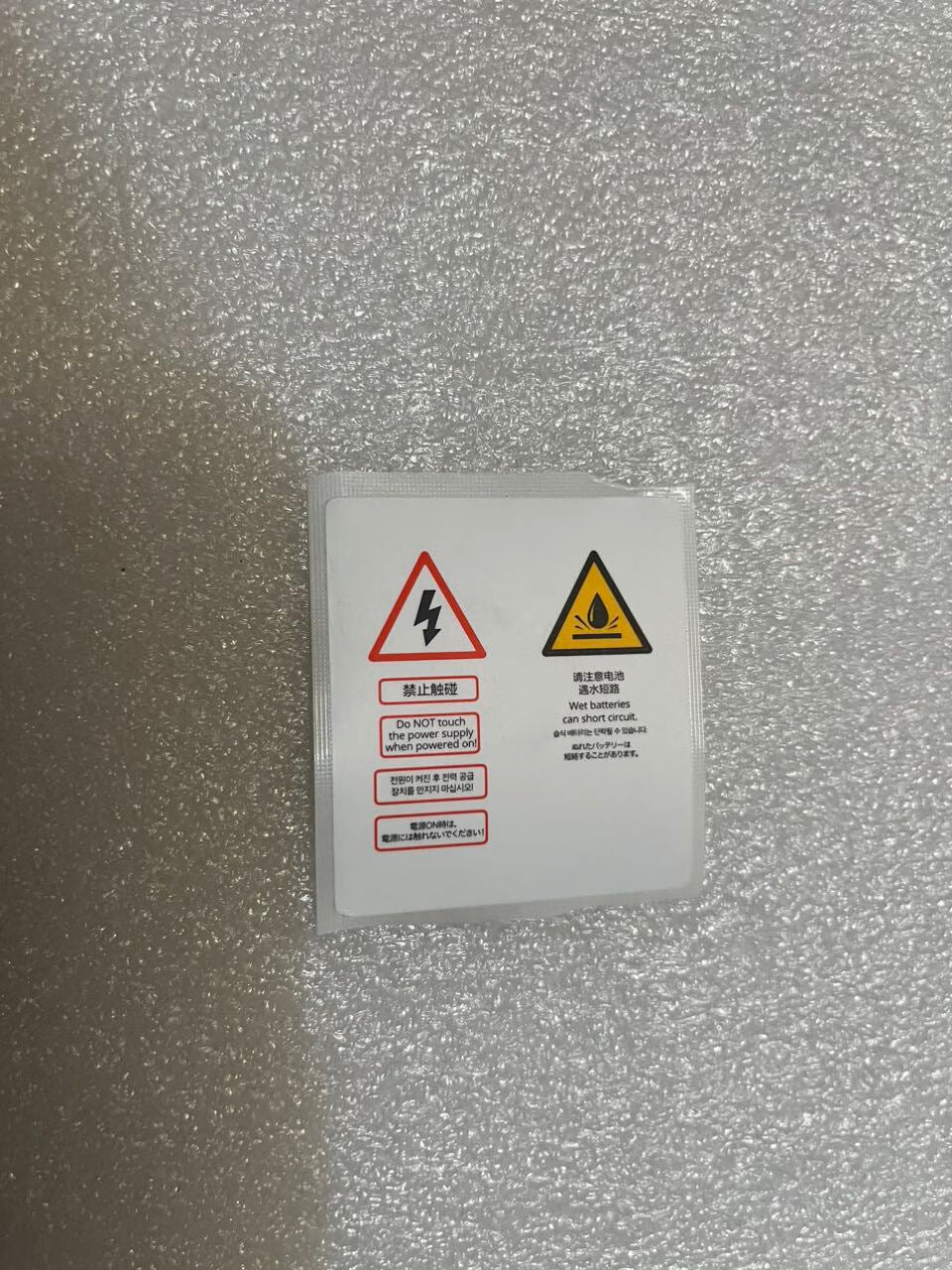 DJI Agras T50 Spray Tank Warning Sticker - Genuine DJI Part - YC.BZ.JJ000561.02