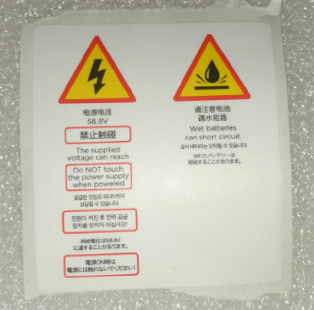 DJI Agras T50 Spray Tank Warning Drawing - Genuine DJI Part - YC.BZ.JJ000561.03