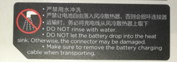 DJI Agras Heat Sink Heat Sink Bracket Warning Sticker (Left) - Genuine DJI Part - YC.BZ.TZ001082.01